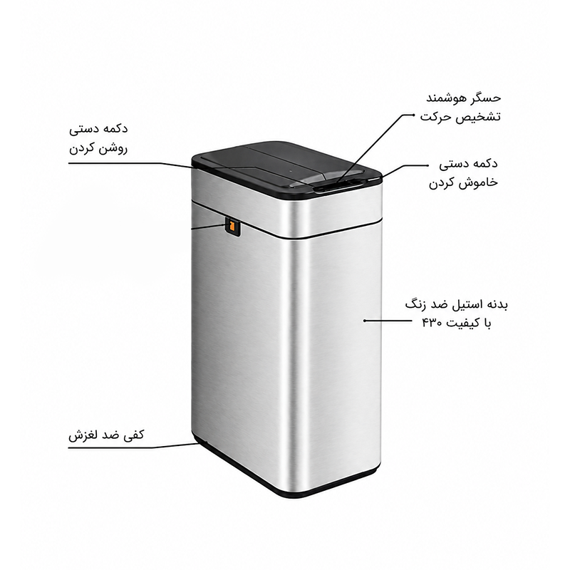سطل زباله 25 لیتری الکترونیکی با درب پروانه ای و سطل داخلی مدل HTD 507-25L پرایم PRIME 