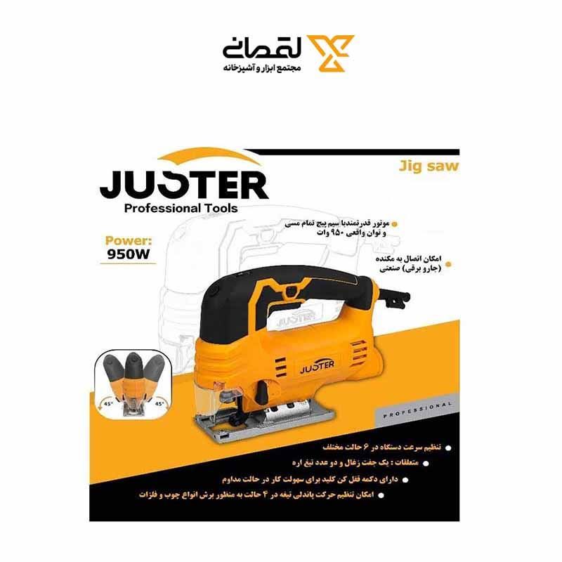 اره عمود بر گیربکسی 950 وات کد 2302جاستر JUSTER JUSTER Model 2302 – 950W Angle Grinder