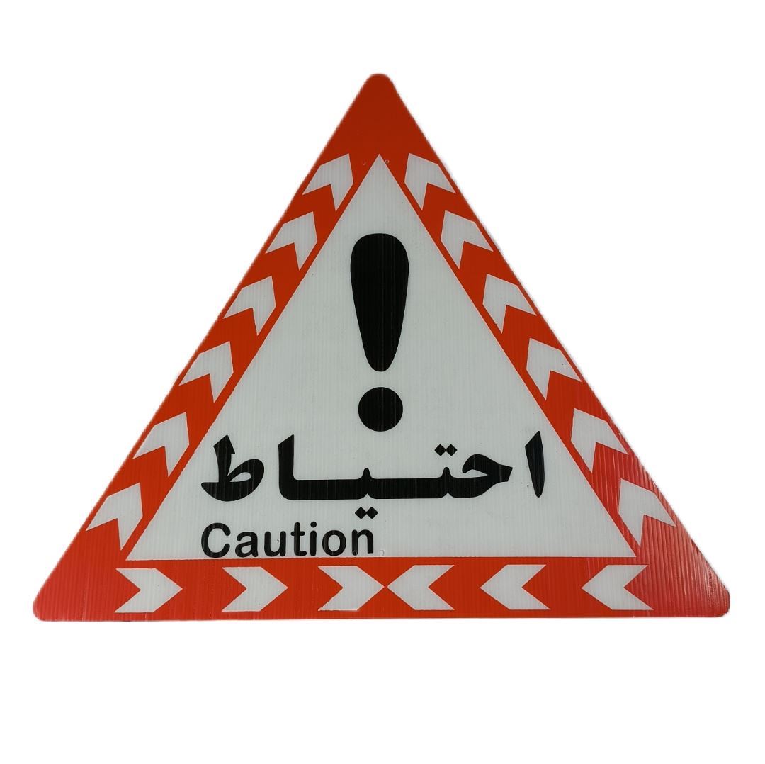 مثلث کارتن پلاست احتیاط 1*R40