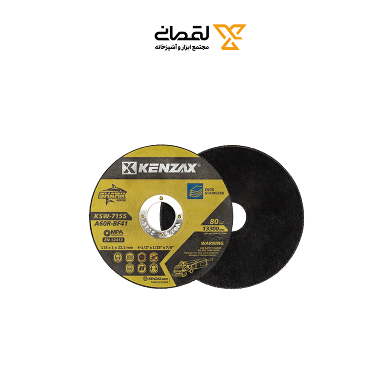 صفحه استیل بر مینی 1*115 مدل 7155 کنزاکس KENZAX 
