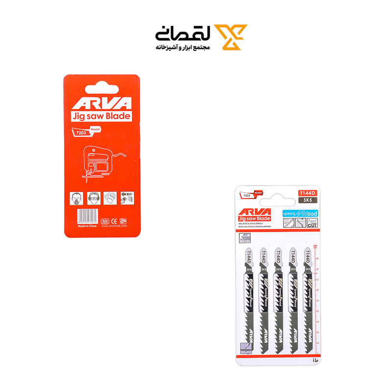 تیغه اره عمودبر چوب مدل 7203 کد T144D آروا ARVA ARVA 7203 T144D Wood Jigsaw Blade Set – 5PCS SK5 T-Shank Cutting Blades