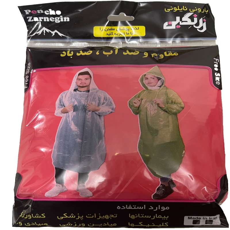 بارانی (پانچو) نایلونی زر نگین سفید F42*1