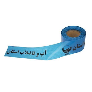 نوار خطر آبی کوچک