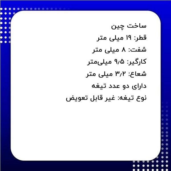 تیغ فرز نجاری کد DM-721903 S.A دامار DAMAR 1*N1