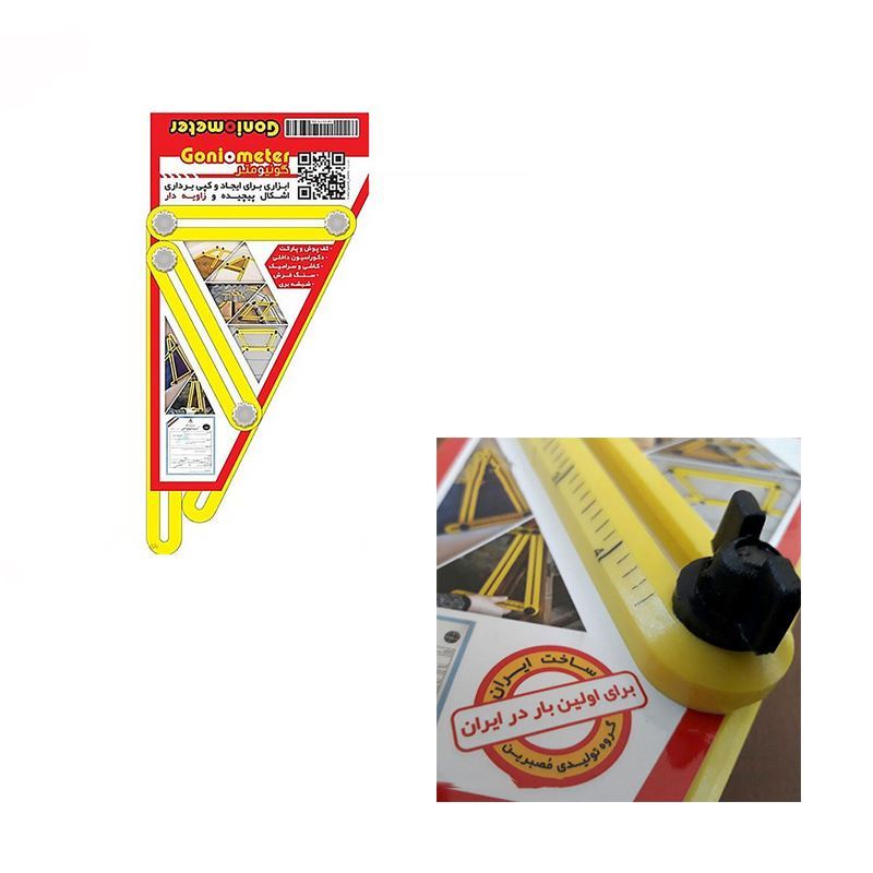 شابلون الگو برداری پلاستیکی زرد گونیومتر 15*25 مدل  1*GH03
