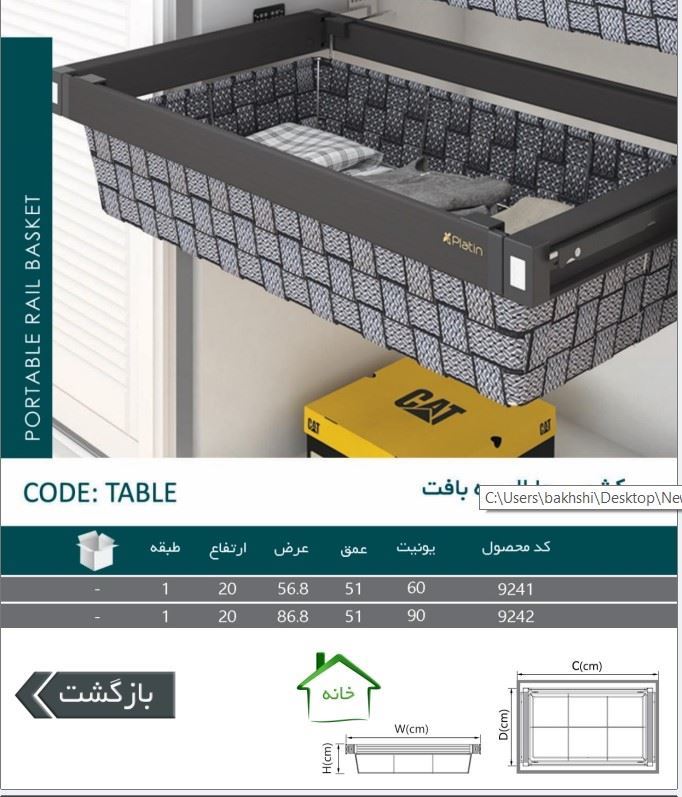 جا البسه بافت کشویی یونیت 90 مدل 9242 (S.A) پلاتین PELATIN 