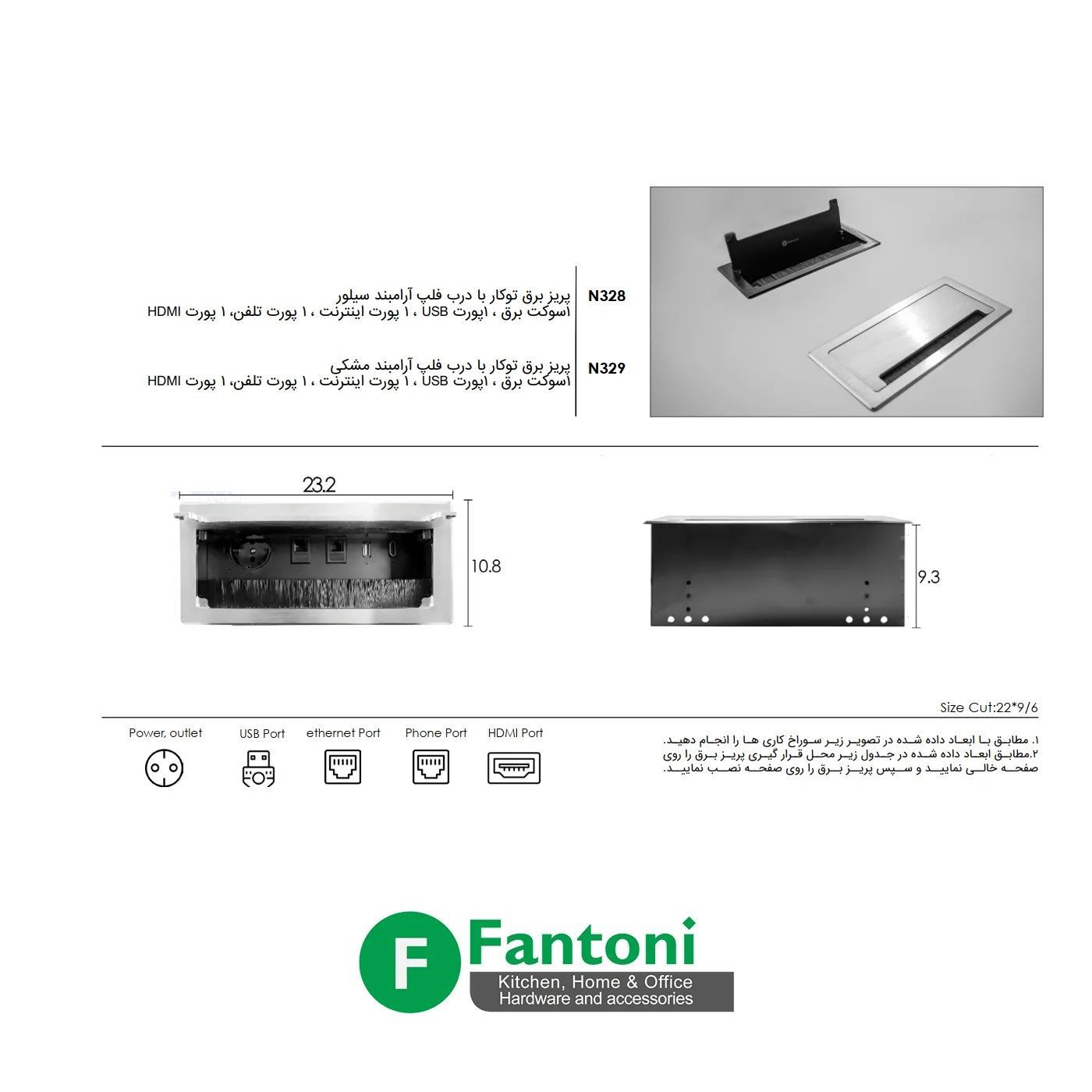 پریز برق فانتونی مشکی مدل N329