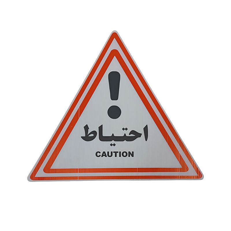 مثلث کارتن پلاست احتیاط زمینه سفید 1*R40