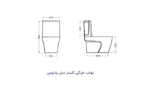 توالت فرنگی یک تکه پلاتوس 19 سفید ساده درجه 1 گلسار 12*B20