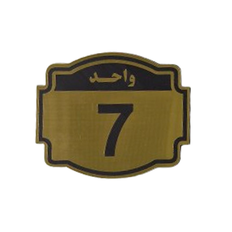 پلاک مولتی نشانگر واحد 7 1*BC02/1