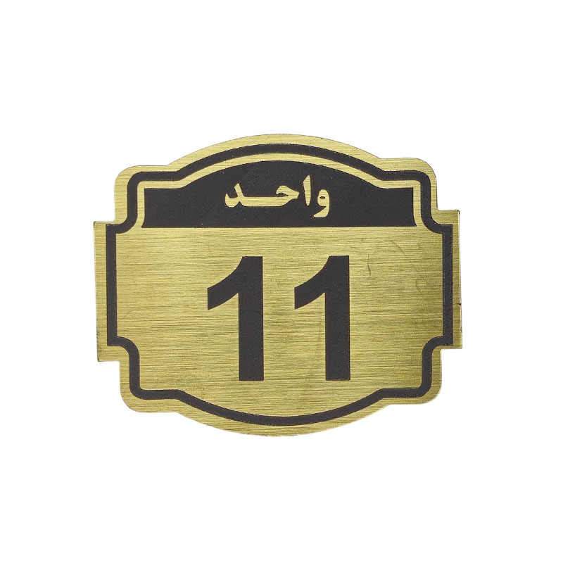 پلاک مولتی نشانگر واحد 11 1*BC02/2