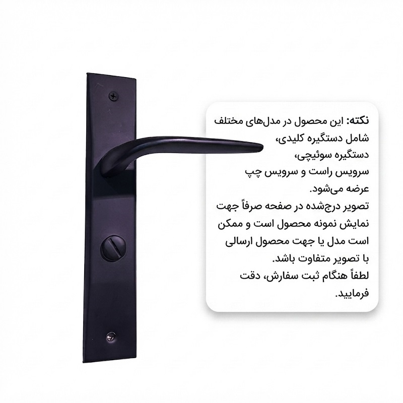 دستگیره پلاک مشکی سوییچی کد 1700 MHA 1*A42
