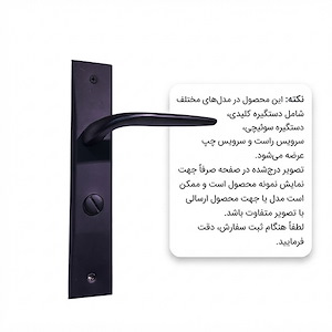 دستگیره پلاک مشکی کلیدی کد 1700 MHA