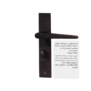 دستگیره پلاک مشکی کلیدی کد 1200 MHA