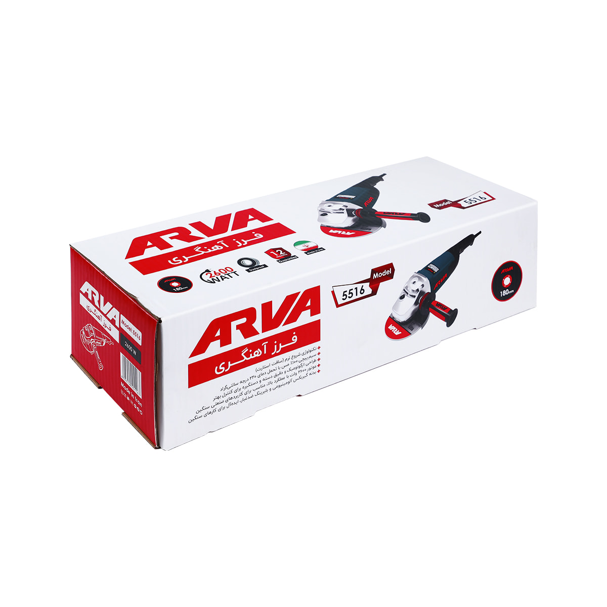 فرز آهنگری 2500 وات فوق صنعتی مدل 5516 آروا ARVA 