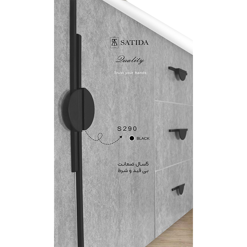 نصب دستگیره مشکی مدل S290-1000BL ساتیدا SATIDA