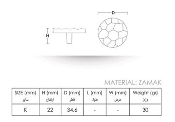 تصویر دستگیره کابینتی تک پیچ مدل N164 نایس