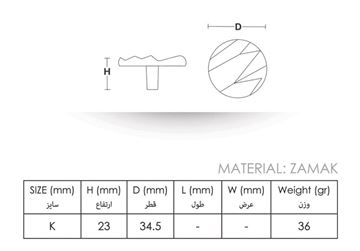 تصویر دستگیره کابینتی تک پیچ مدل N169 نایس